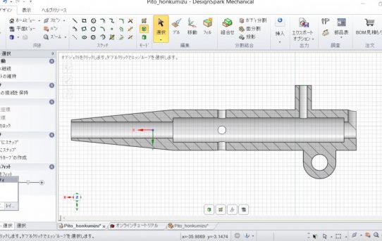 【6月2日】ピトー管を作ってみた