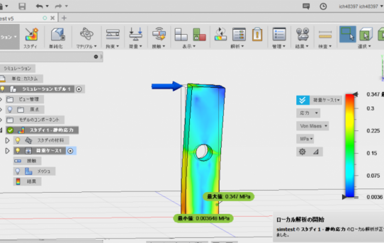 【FUSION360】静的応力解析いじってみた＜ロードセル＞