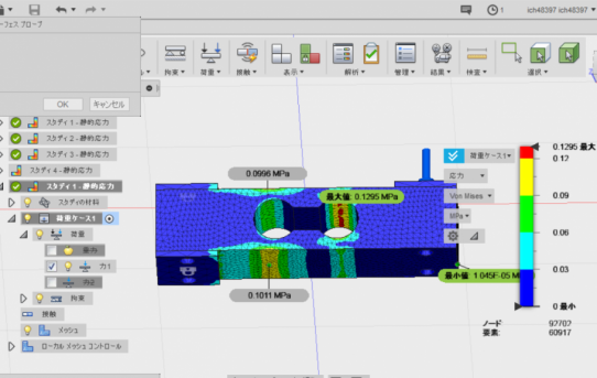 【Fusion360】中華ロードセルを応力解析検証＜その２裏表差＞