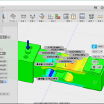 【Fusion360】中華ロードセルを応力解析検証＜その４検証OK＞