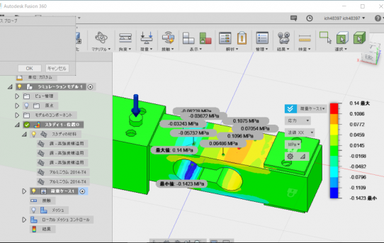 【Fusion360】中華ロードセルを応力解析検証＜その４検証OK＞