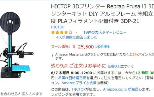 【3dp】hictop3dp-11故障修理ついでに3dp-21購入＜2台体制＞