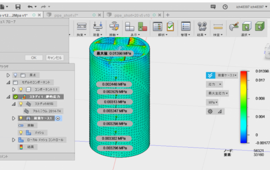 【Fusion360】理論値との比較＜中空円筒のねじりトルク＞