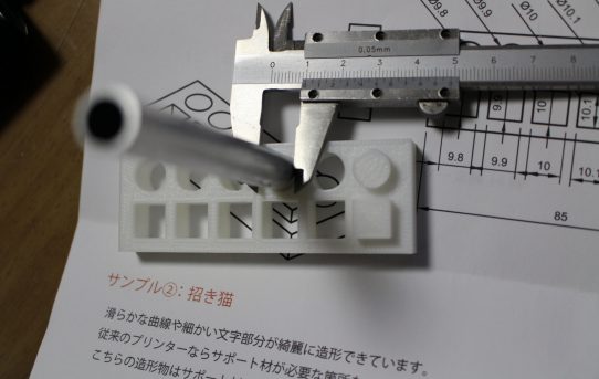 【3DP】RAISE3Dプリンタサンプル入手＜精度良し＞