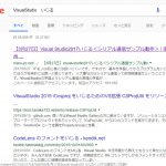 【サーバ管理】「Google検索から直リンクで記事がでない件」対策＜仮ドメインmaru-yo.work＞