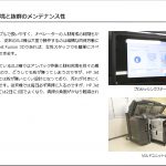 【3DP】日本初HP Jet Fusion 3Dがmake.dmm.comに導入された＜ロスレスと速度がメリット＞