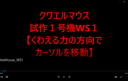 【MFT2019】クワエルマウス：FxFyFz３軸で移動出来た＜合力に応じた加速処理追加＞