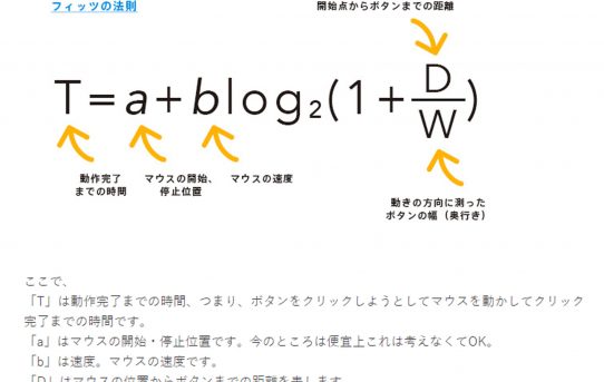 【MFT2019】ポインティングデバイスの原理調査＜結構難しい＞