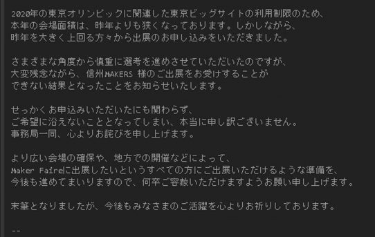 【MFT2019】落選した＜完成度が低かったのでほっとした＞