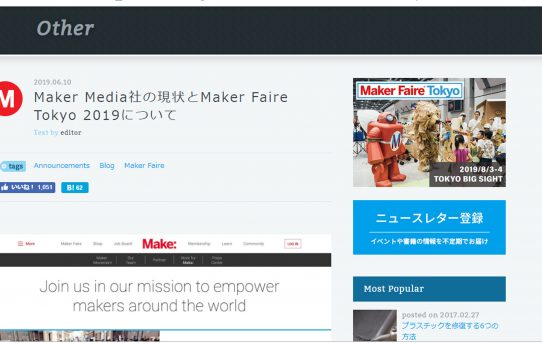 【MFT】米国MAKE本社が倒産＜いずれは日本のMFTも無くなるかも＞