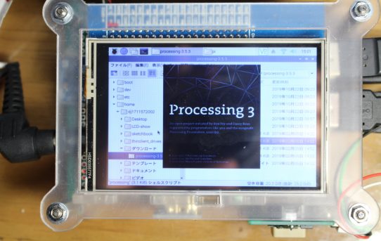 【パワーメーター2019】RASPI3B+をモバイルデータロガーにしてみた＜どこまで使えるか試す＞