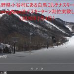 【L-RTK】MovingBaseでスキー滑走測定した＜ＭＢは凄い技術だ＞