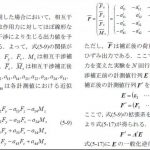 【多分力センサ2020】新たなセンサアイデアがでた＜GNSS-RTK技術に学ぶ＞