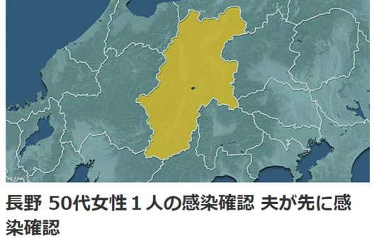 【新型コロナ】地元で発症者がでると真剣にならざるを得ない＜地域感染一号は悲惨＞