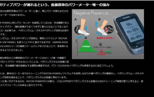 【PM2020】ネガティブパワー解析で以外な結果出た＜ビンディング靴と素足の違い＞