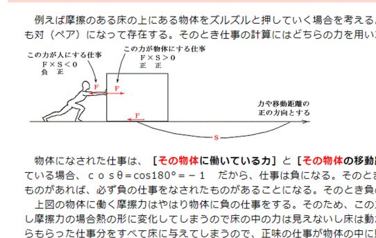 【PM2020】パワー値検証その２＜負の仕事の扱い方＞