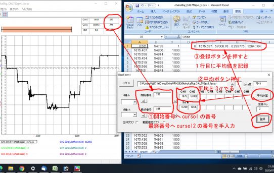 【ロードセル】ＣＰＬＴ静荷重データを処理するＶＢＡTool＜CPLTキャリブレータ＞