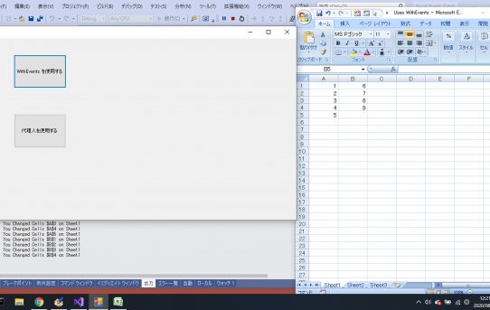 【VB.NET】 Visual Basic .NET を使用して Excel のイベントを処理する方法＜Excelオートメーション学習＞