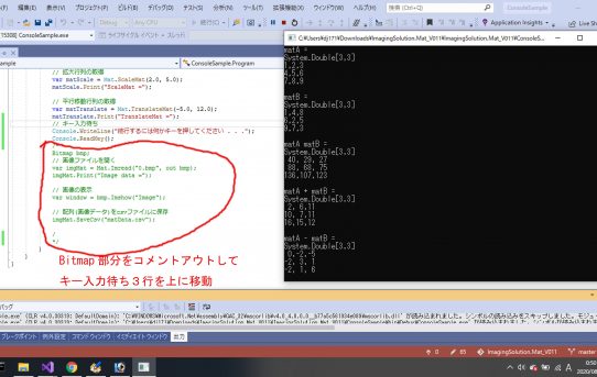 【VB.NET】行列計算Imaginsolution様ライブラリ動作＜動作NG＞