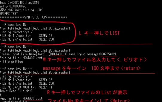 【M5】SPIFFSでキーボードからファイルWrite/Read/Listでメモ書き＜SPIFFSいじる＞