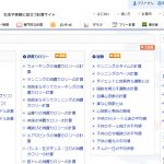 【コト作り】KEISANサイトの「健康の計算」面白い＜コロナ運動不足を補う＞