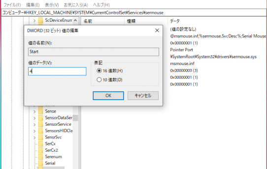 【M5】M5Atom_USBシリアル接続するとPC画面暴走＜シリアルマウスと勘違いされる＞