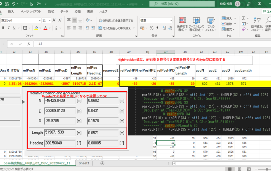 【RTK22】2ｋｍと51ｋｍ基準局での基線長ばらつき精度比較＜ubx-csv変換TOOL公開＞