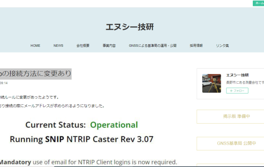 【RTK22】RTK2GO.COMのNTRIP接続方法が変わった＜NC_NAGANO様に感謝＞