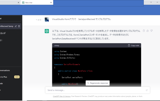 【VS2022】chatGPTでC#Serial受信サンプルプログラム作る＜Google検索は古い＞