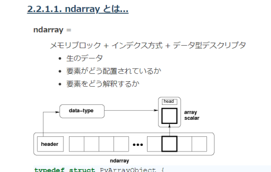 【Python】バイナリは、numpy 配列uint8型を使うことにした＜byte型よりシンプル＞