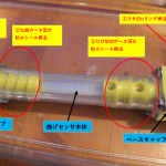 【STA25】センサ防水構造完成その１３＜5か所の防水構造で２か月かかった＞