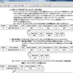 【9月15日】mbed OMRONアプリNOTE丁寧です。_I2C　Class　Library　勉強