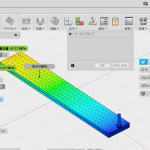 【FUSION360】シミュレーション解説本学習１＜解析結果の表示操作＞