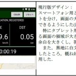 【PMM2018】Androidスマホをサイコン化する論文あった＜便利＞