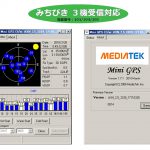 【正月工作】みちびき対応GPSをXbee接続した＜みちびき不要だった＞