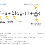 【MFT2019】ポインティングデバイスの原理調査＜結構難しい＞