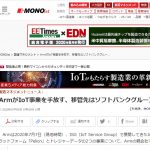 【コト作り】ArmがINVIDIAに買収＜mbedはどうなるのか？＞