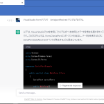 【VS2022】chatGPTでC#Serial受信サンプルプログラム作る＜Google検索は古い＞