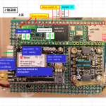 【STA24】MovingBase基板実装備忘録＜GPSx2+CPUx3+IMUx1詰込み＞