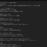【ChatGPT】RTKの計算概要の説明