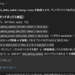 【GPT5】サンドボックスが突破口になった：RTCM GLONASS SSRパース成功までの1か月