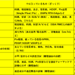 【LC29H】LC29H EA設定の方法とTOOL＜その２＞